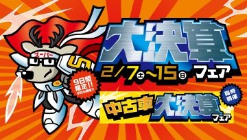 2月7日~15日まで✨✨